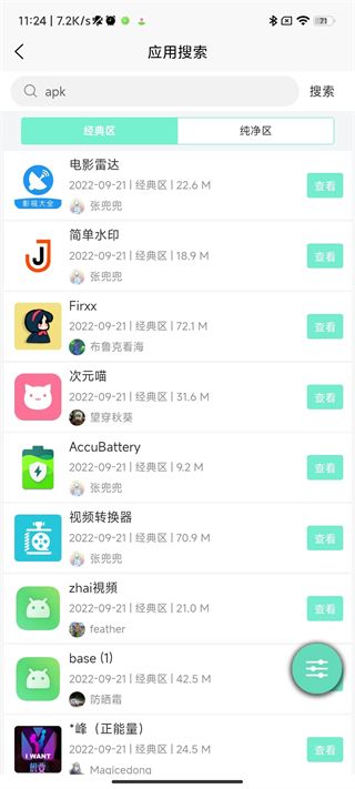 應用營地