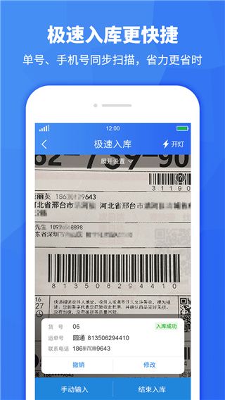 驛站助手