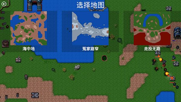 鐵銹戰爭1.15p11漢化版
