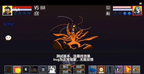 像素火影測試版