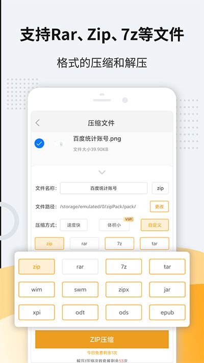 解壓軟件(Unzip Pro)