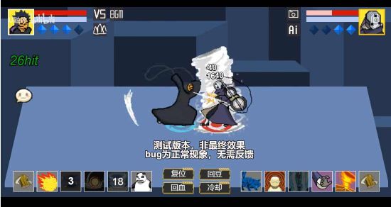 像素火影測試版