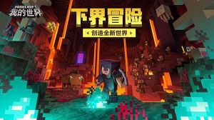 我的世界驚變100天