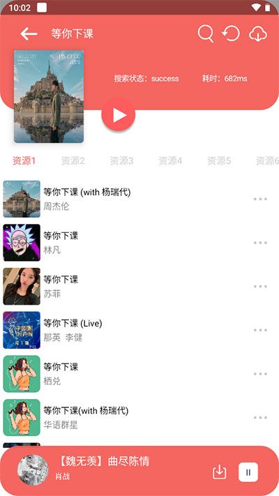 聽下音樂
