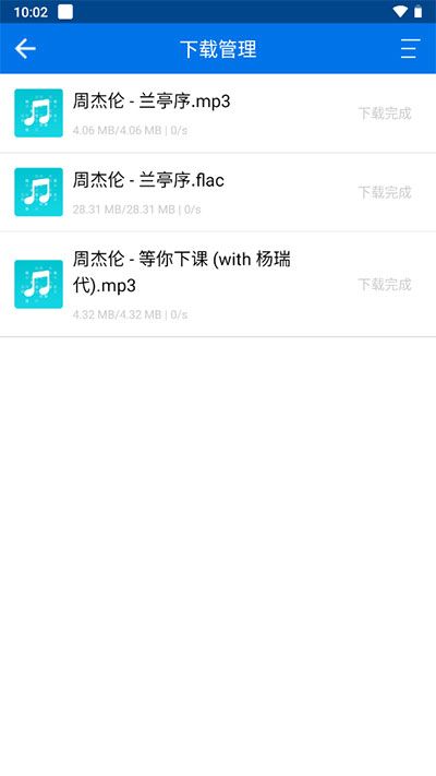 聽下音樂