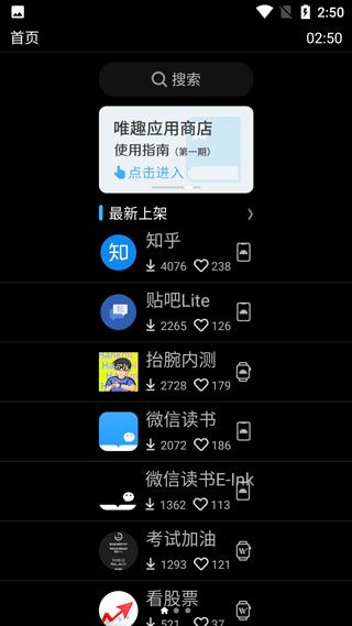 唯趣應(yīng)用商店(Etralab Appstore)