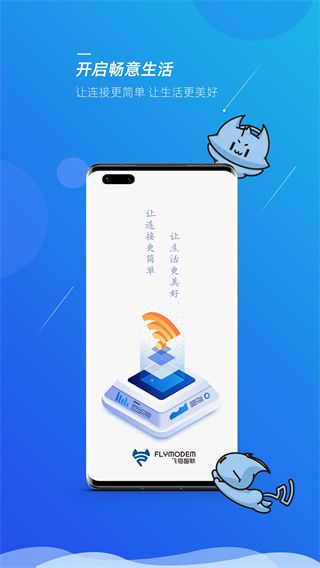 飛貓管家