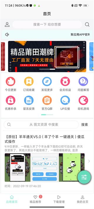 應用營地