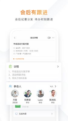 邁聆會議