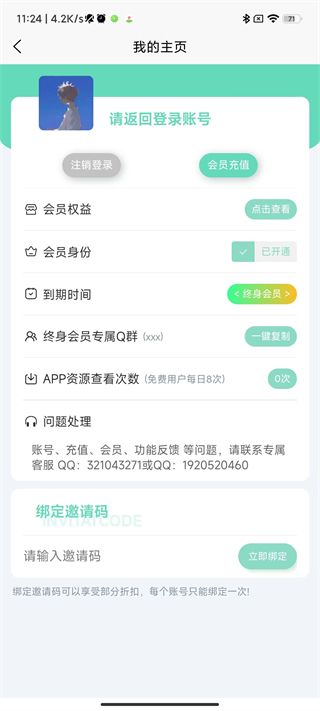 應用營地