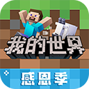 我的世界驚變100天