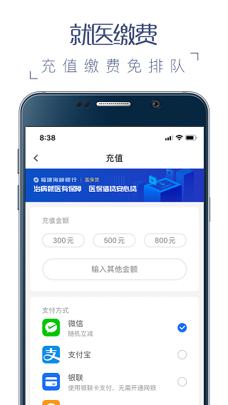 榕醫通