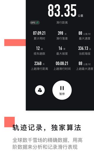 滑唄