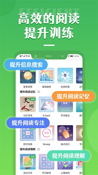 倍速閱讀