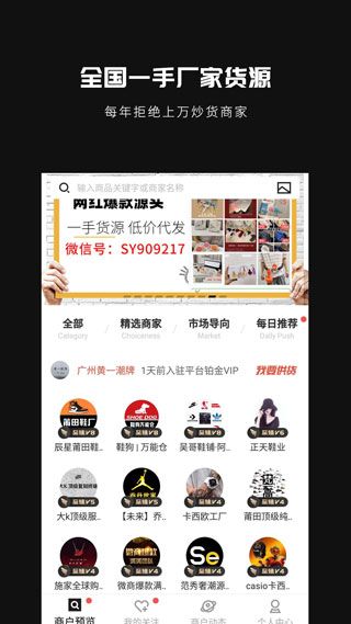 共享貨源
