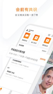 邁聆會議