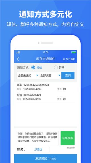 驛站助手