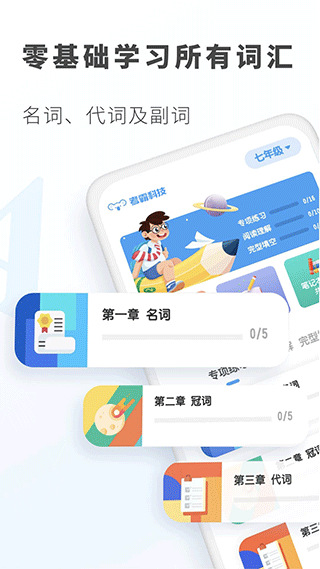 考霸初中英語