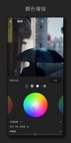 lightroom安卓免費版(Lightroom)