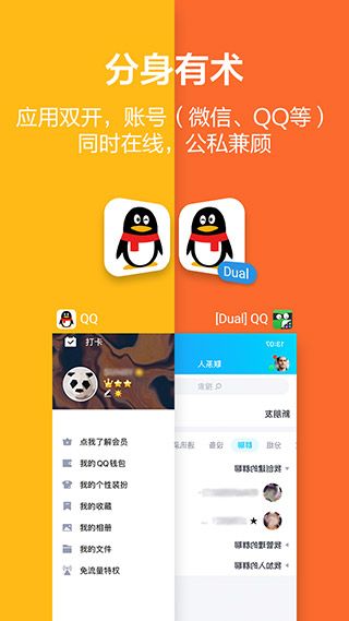 應用隱藏大師(App Hider)