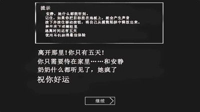 恐怖老奶奶測(cè)試版(Granny Preview)