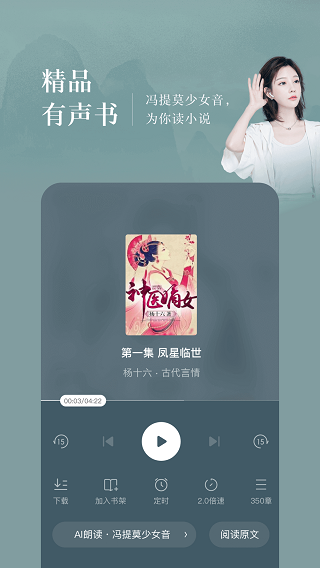 番茄小說賺錢版