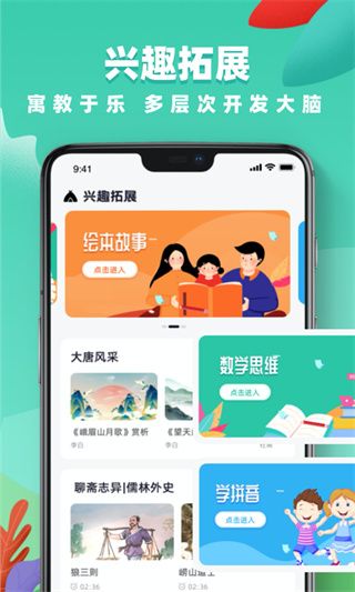 國家中小學(xué)網(wǎng)絡(luò)云平臺