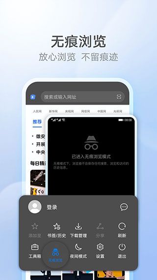 花瓣瀏覽器(Petal Browser)