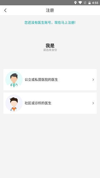 健康山西醫生版