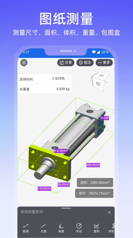 圖紙通