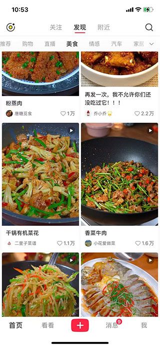 小紅書美食