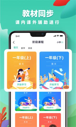 國家中小學(xué)網(wǎng)絡(luò)云平臺