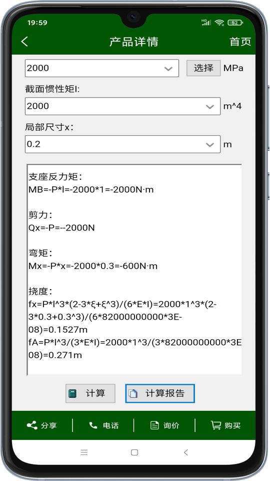 機(jī)械設(shè)計(jì)云平臺