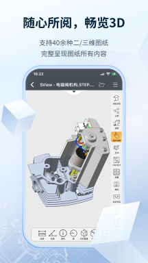 SView看圖紙