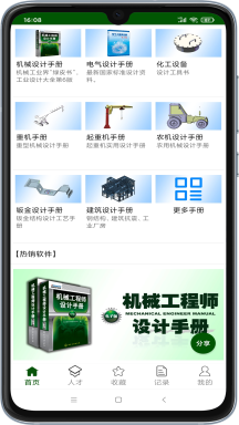 機(jī)械設(shè)計(jì)云平臺