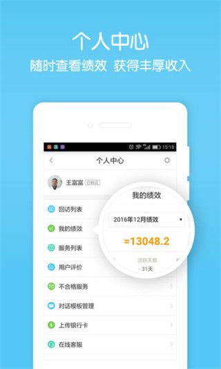 拇指醫生醫生版