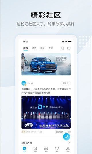 比亞迪汽車