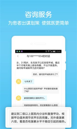 拇指醫生醫生版