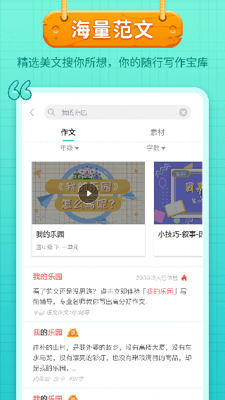 筆神作文
