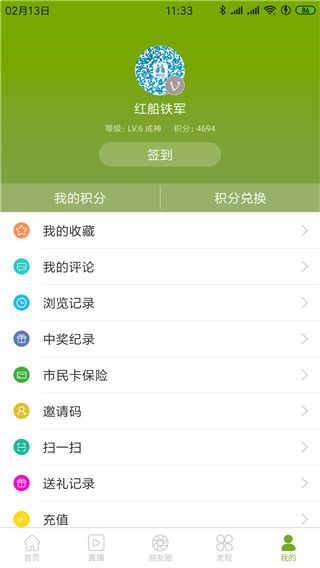禾點點