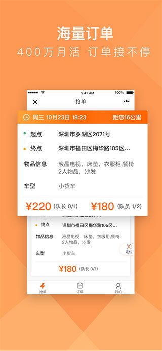 貨拉拉搬家小哥