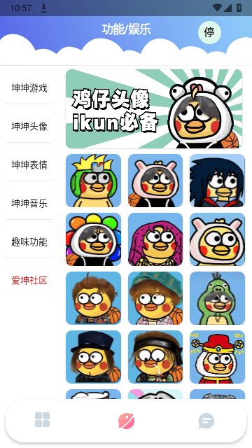 雞樂盒3.0plus