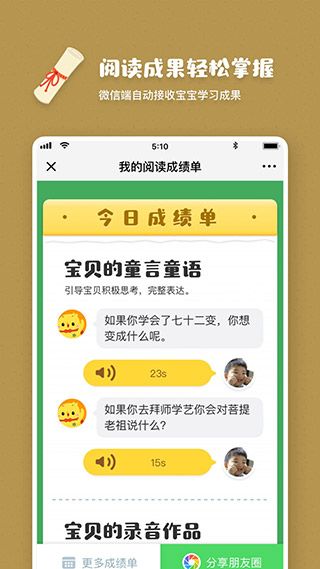 叫叫閱讀課