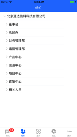 通達(dá)oa精靈