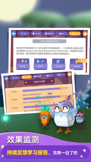 洪恩數學(iHuman Math)