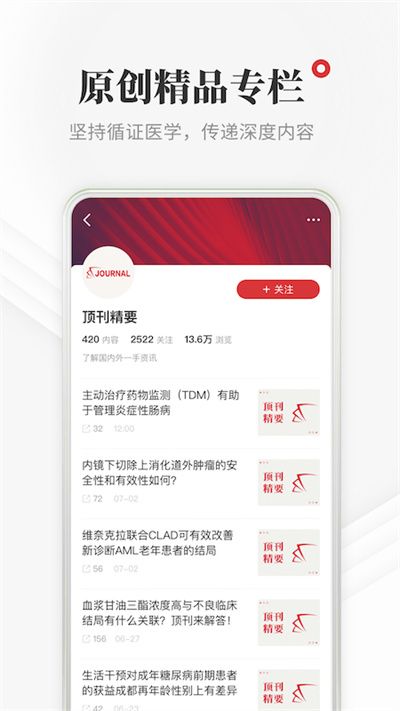 醫(yī)學(xué)界醫(yī)生站