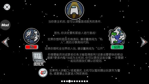 在我們之間內置MOD菜單(Among Us)