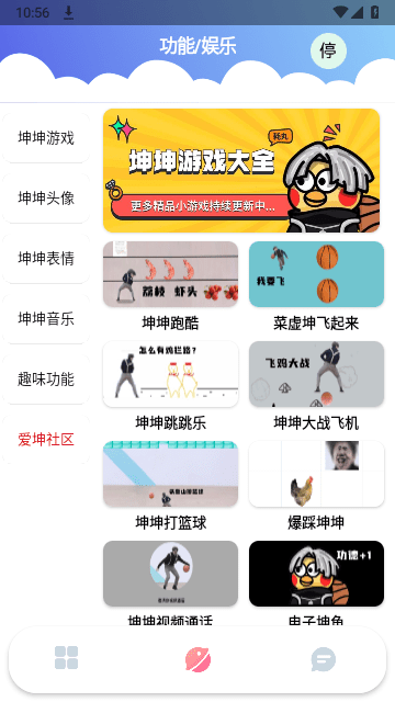 雞樂盒3.0plus