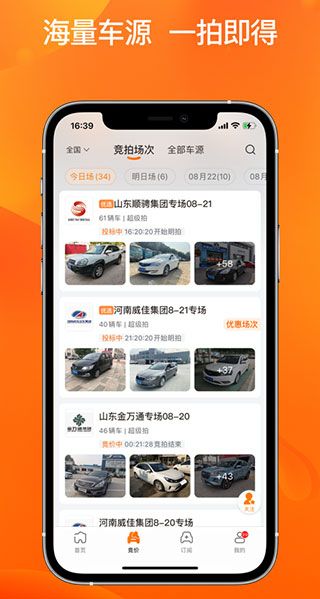 聯(lián)盟拍