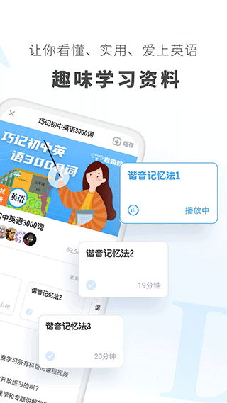 考霸初中英語